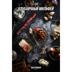 Табак для кальяна Daily Hookah Клубничный мильфей